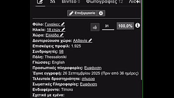 βίντεο επαλήθευσης