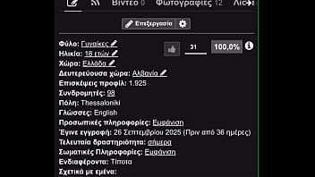 βίντεο επαλήθευσης