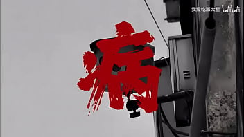 Nonton 病 thumbnail