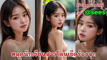 เสียงไทยชัดเจน โดนหนุ่มช่างซอยหี ครางลั่นห้อง สร้างโดย ai