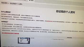 验证视频