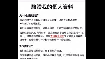 验证视频