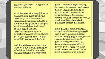 Tamil kama sex with the woman who showed me the way part 3 a tamil sex story