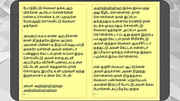 Tamil kama sex with the woman who showed me the way part 3 a tamil sex story