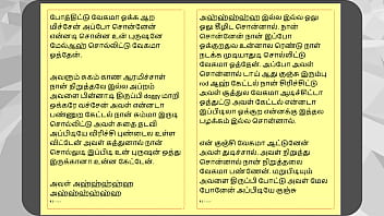 Tamil kama sex with the woman who showed me the way part 3 a tamil sex story