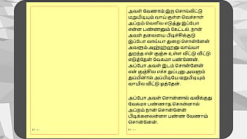 Tamil kama sex with the woman who showed me the way part 3 a tamil sex story