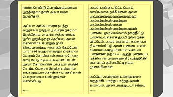 Tamil kama sex with the woman who showed me the way part 3 a tamil sex story