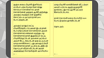 Tamil kama sex with the woman who showed me the way part 3 a tamil sex story