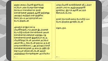 Tamil kama sex with the woman who showed me the way part 3 a tamil sex story