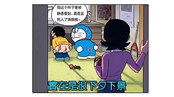 Doraemon adult comic version