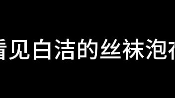 白洁 第十章 多情不敢难自抑 4 白洁 第十章 多情不敢难自抑 4
