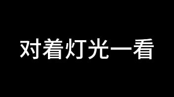 白洁 第十章 多情不敢难自抑 4