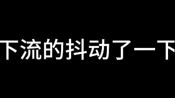 白洁 第二章 小晶的信