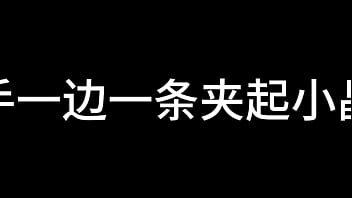 白洁 第二章 小晶的信