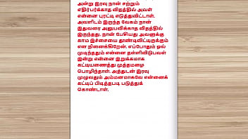 Tamil Sex Story Sex With Newly Married Neighbor Girl Part 3 thumbnail