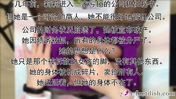 A woman cut in pieces feet box 1 6