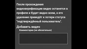Видео для верификации