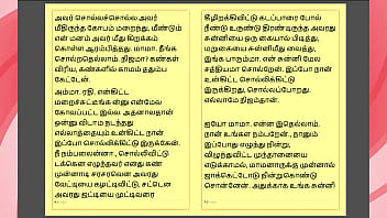 Tamil kama kathai maamanaar 16 tamil sex story
