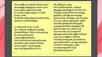 Tamil Kama Kathai Maamanaar 16 Tamil Sex Story thumbnail