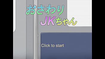 Nonton Feeling Up A Girl / Jk Osawari - Part I thumbnail