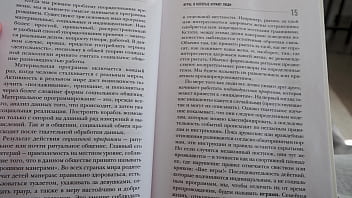 Reading a book turned into hot sex