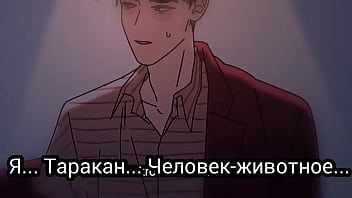 Парень таракан