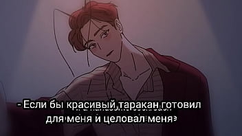 Парень таракан