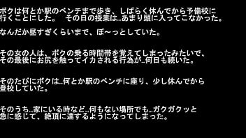 女の子みたいに感じてしまう予備校生の体験談