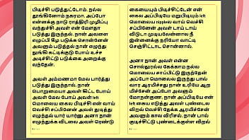 Tamil kama sex with the woman who showed me the way part 7 a tamil sex story