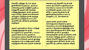 Tamil kama sex with the woman who showed me the way part 7 a tamil sex story