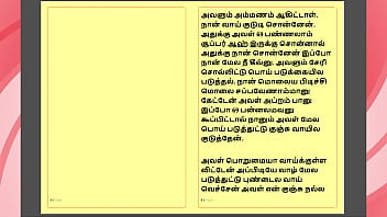 Tamil kama sex with the woman who showed me the way part 7 a tamil sex story