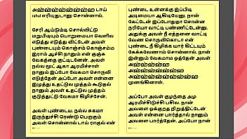 Tamil kama sex with the woman who showed me the way part 7 a tamil sex story