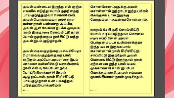 Tamil kama sex with the woman who showed me the way part 7 a tamil sex story