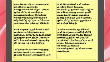 Tamil kama sex with the woman who showed me the way part 7 a tamil sex story