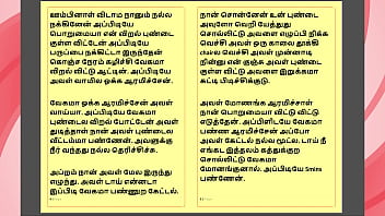 Tamil kama sex with the woman who showed me the way part 7 a tamil sex story