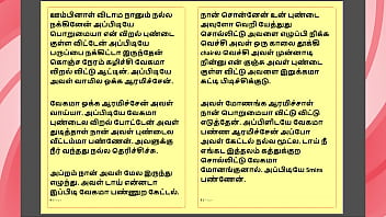 Tamil kama sex with the woman who showed me the way part 7 a tamil sex story