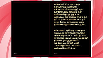 She gave me intense pleasure – tamil audio fantasy in a sultry female voice