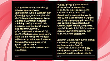 She gave me intense pleasure – tamil audio fantasy in a sultry female voice