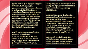 She gave me intense pleasure – tamil audio fantasy in a sultry female voice