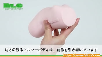 ちょいハードになったとろりっちが新登場