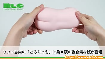 ちょいハードになったとろりっちが新登場