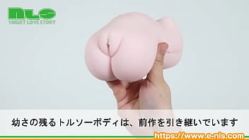 ちょいハードになったとろりっちが新登場