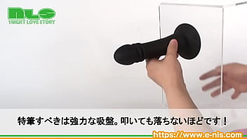 ズンズンとアナルの奥を突き上げる、強力吸盤付きのアナルバイブ