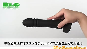 ズンズンとアナルの奥を突き上げる、強力吸盤付きのアナルバイブ