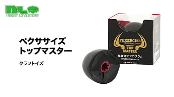 ペニスの先端を容赦なくトレーニング！即射を回避してめくるめく快感を手に入れろ！