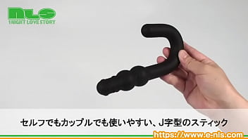 ジェイ字型でセルフもラクラク！アナルからヴァギナまで幅広く使えます。