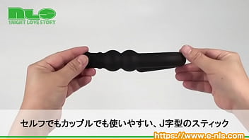 ジェイ字型でセルフもラクラク！アナルからヴァギナまで幅広く使えます。
