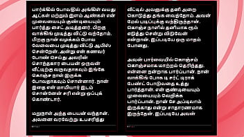 Tamil sex story auditor aiysha's sex experiences part 1