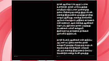 Tamil sex story auditor aiysha's sex experiences part 1