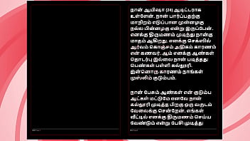 Tamil sex story auditor aiysha's sex experiences part 1